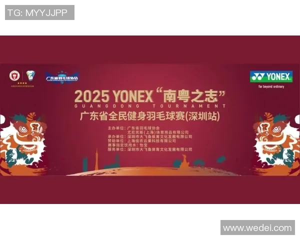 深圳羽毛球队实力飙升创造历史新高引发全国关注