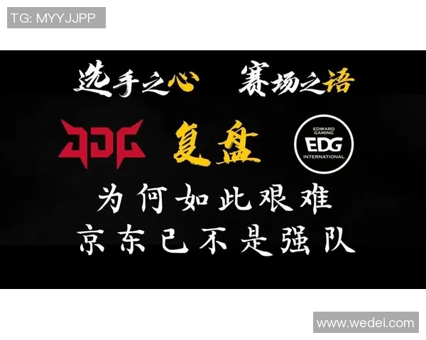 赛后复盘分析:JDG与WE对决中的节奏掌控与战略布局探讨 赛后复盘分析:JDG与WE对决中的节奏掌控与战略布局探讨