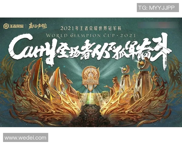 JDG战队以71分稳居世界冠军杯积分榜首位争夺荣耀之路再进一步 JDG战队以71分稳居世界冠军杯积分榜首位争夺荣耀之路再进一步