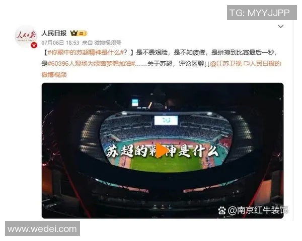 南京足球队的蜕变之路总决赛特别报道见证辉煌与挑战的交织 南京足球队的蜕变之路总决赛特别报道见证辉煌与挑战的交织