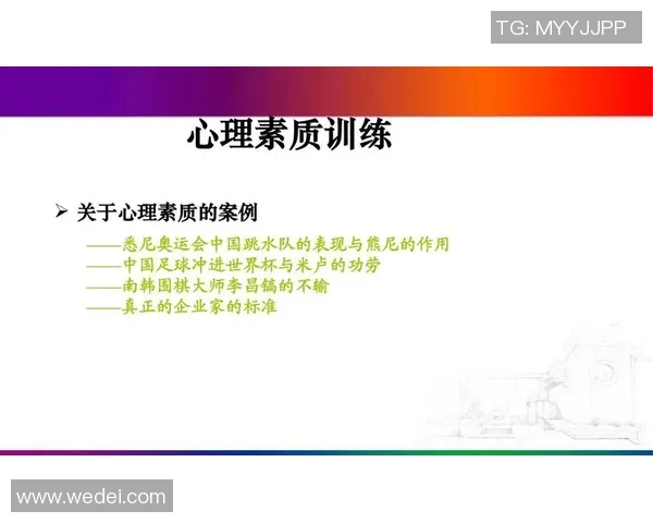 广州足球队心理素质分析及其对比赛表现的影响探讨
