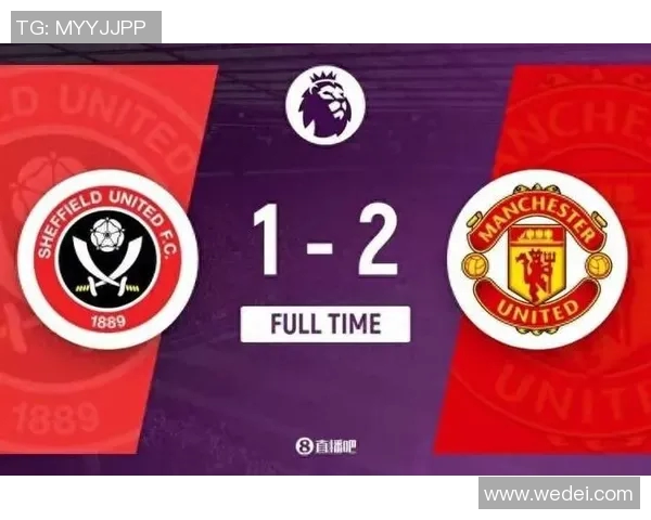 谢菲联与曼联对决分析及胜负推荐解析
