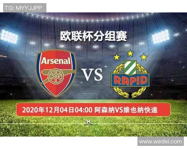巴特与阿森纳对决时间安排及赛事前瞻分析