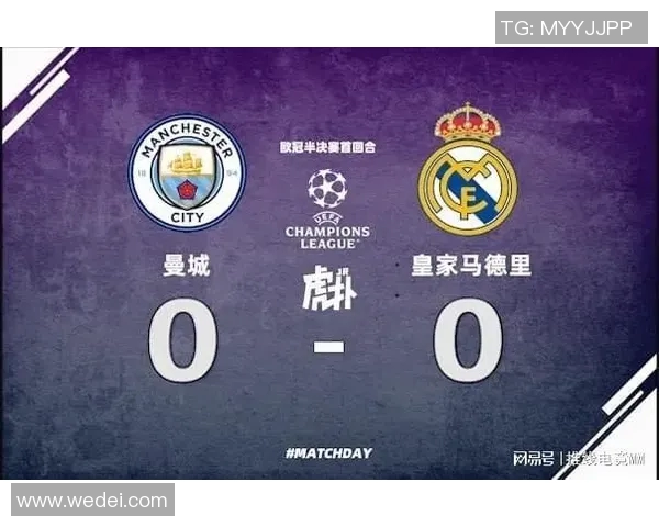 皇马与曼城巅峰对决直播时间及观看方式全攻略