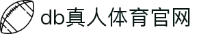 DB旗舰·(中国区)官方网站
